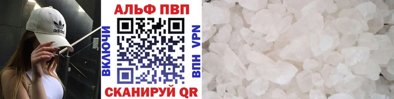 Alfa_PVP Соль купить Тосно