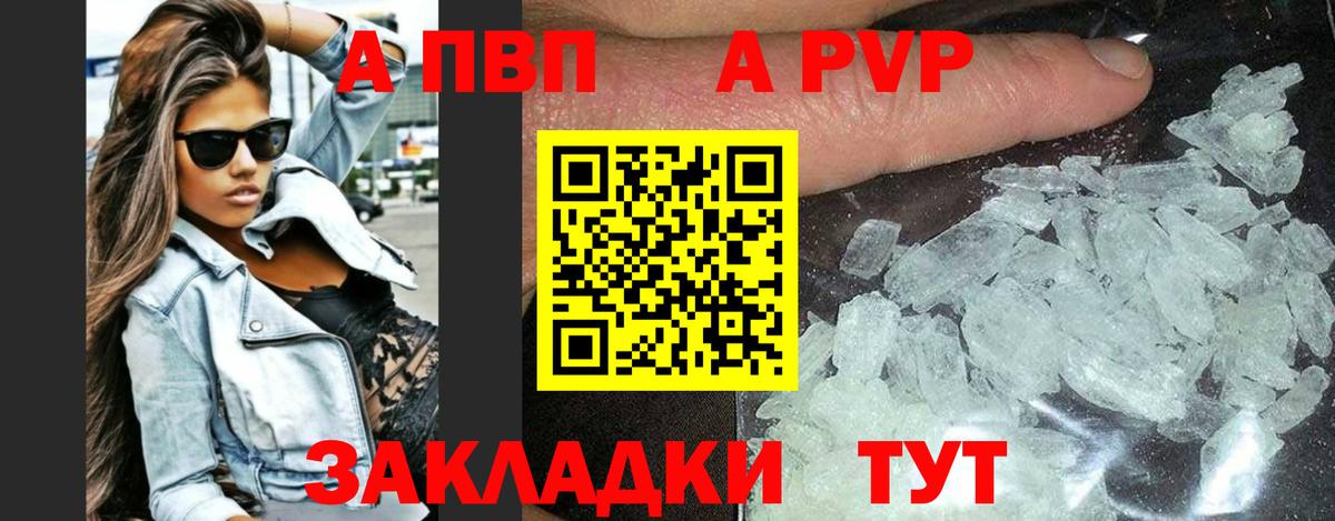 A-PVP Соль  Вход с VPN  APVP СК КРИС  Тосно  Alpha-PVP Соль 