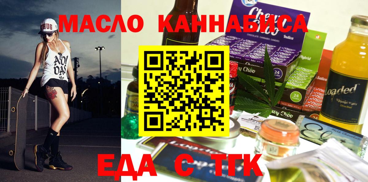 Canna-Cookies конопля Тосно