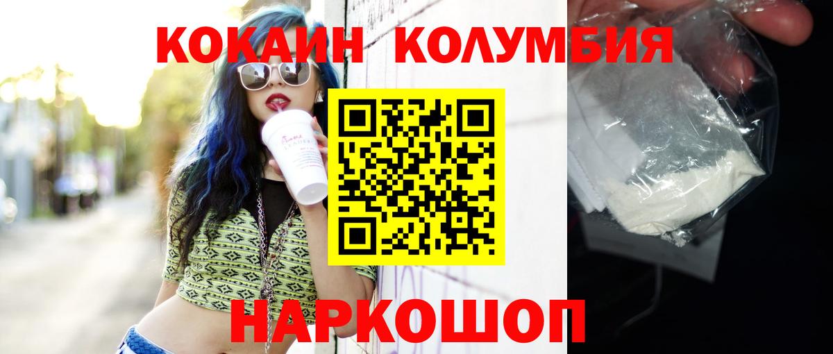 COCAIN Боливия Тосно