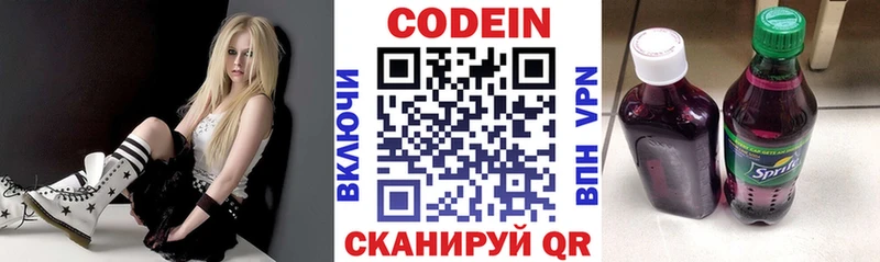 Кодеин напиток Lean (лин)  Тосно 