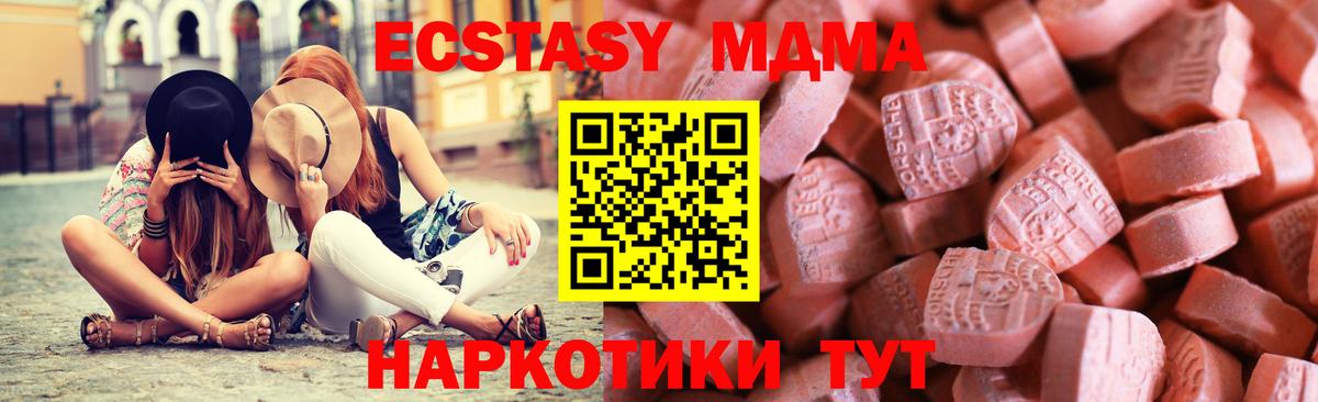 Тосно  ЭКСТАЗИ  ЭКСТАЗИ круглые  Вход с VPN  Ecstasy TESLA 