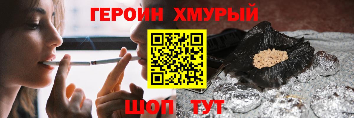 ГЕРОИН белый  Тосно 