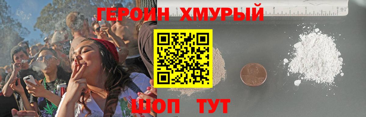 Героин VHQ Тосно