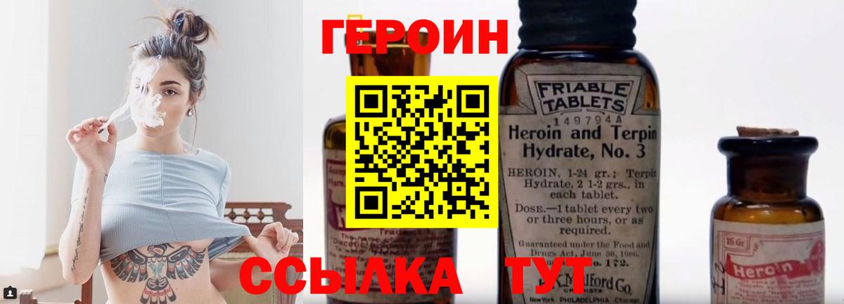 Тосно  Героин гречка  Вход с VPN 