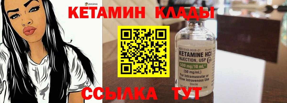 КЕТАМИН ketamine  КЕТАМИН ketamine  Тосно 