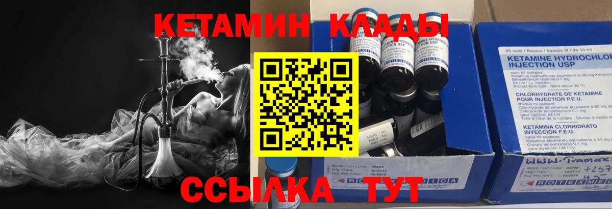 Кетамин ketamine Тосно