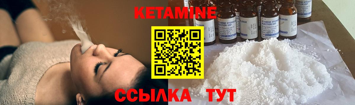 Тосно  КЕТАМИН VHQ  КЕТАМИН VHQ  Вход с VPN 