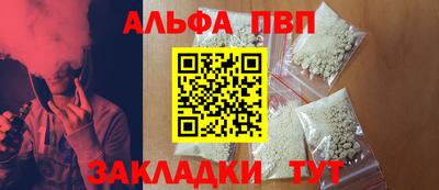 альфа пвп VHQ Краснодар