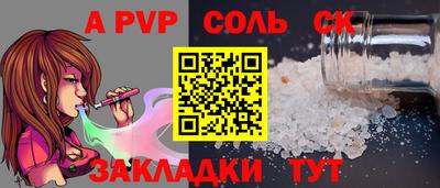 альфа пвп VHQ Краснодар