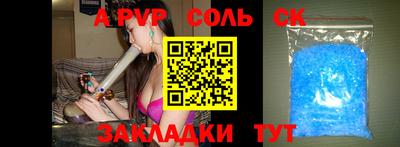альфа пвп VHQ Краснодар