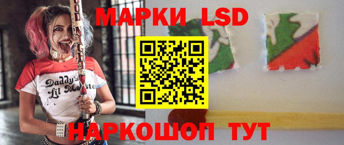 ЛСД экстази кислота Тосно