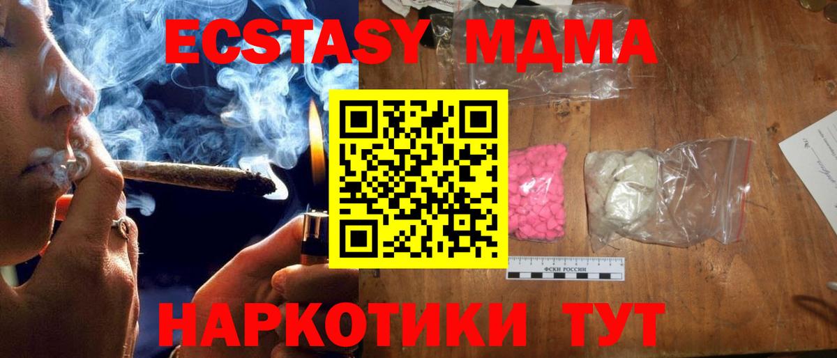Тосно  MDMA VHQ  Вход с VPN 