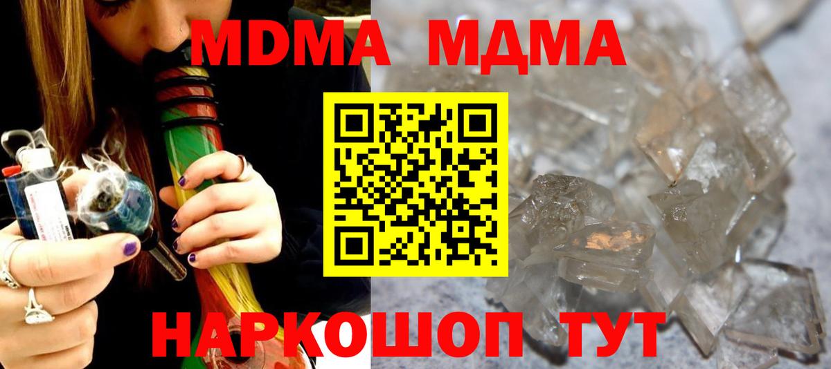 MDMA crystal Тосно