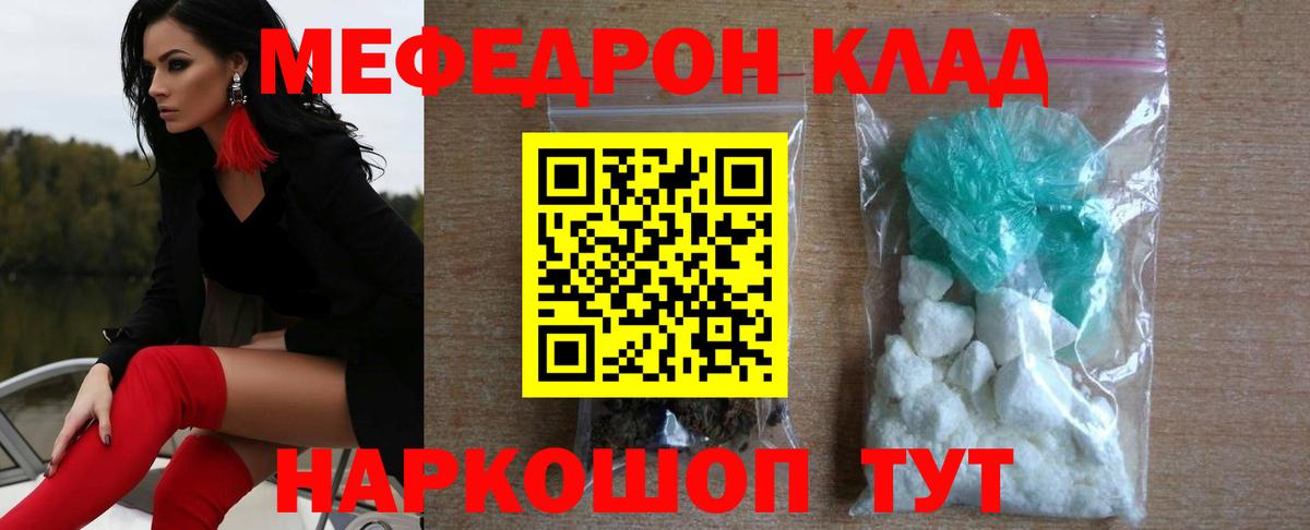 Мефедрон мяу мяу  Мефедрон  Тосно  МЯУ-МЯУ mephedrone 