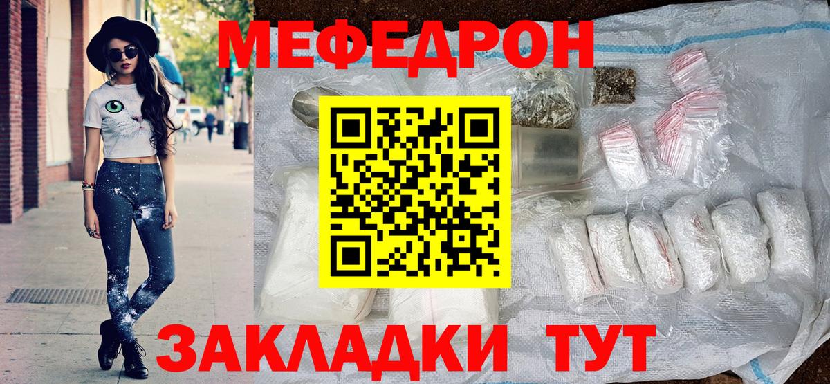 Мефедрон мука Тосно