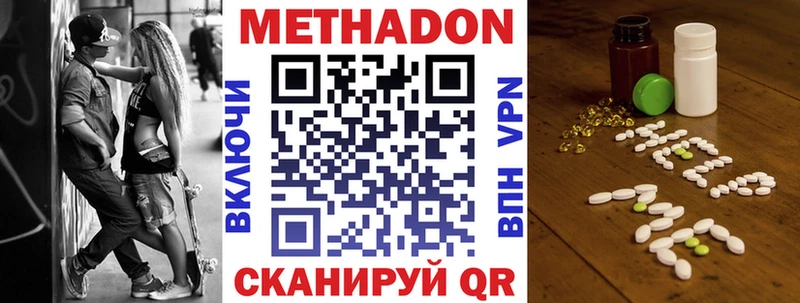 Метадон VHQ  Тосно 