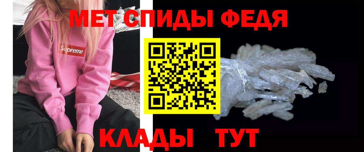 МЕТАМФЕТАМИН витя  Вход с VPN  Тосно 
