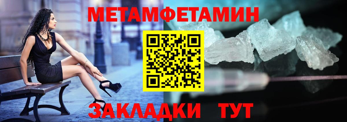 Метамфетамин винт Тосно