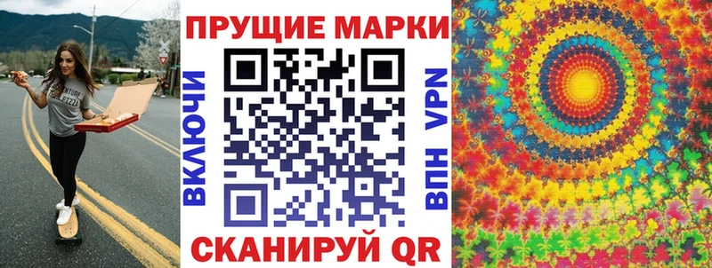 Наркотические марки 1,8мг Тосно