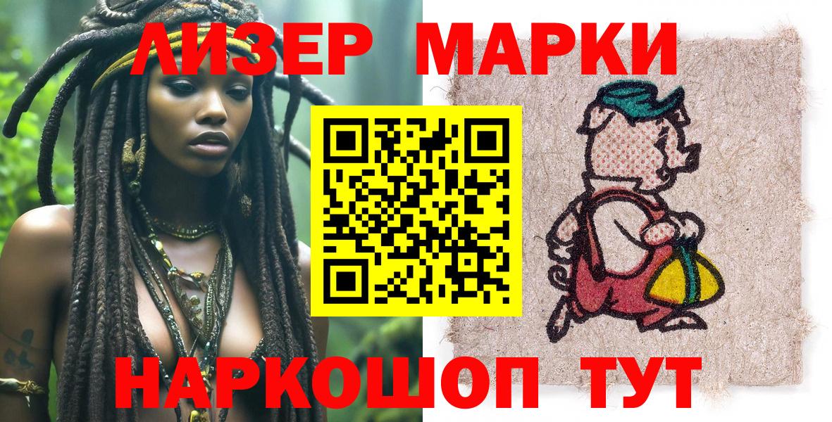 Марки N-bome 1,5мг  Марки N-bome 1,5мг  Тосно 