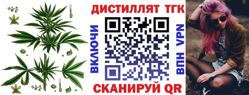 закладки Тосно ТГК жижа
