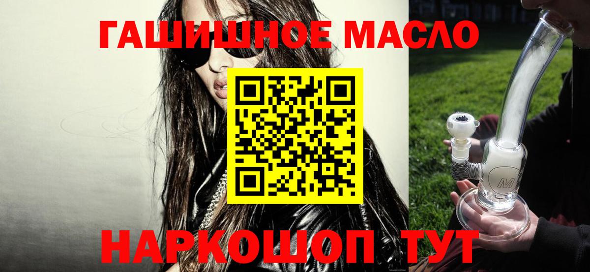 Дистиллят ТГК THC oil  магазин    Тосно  Вход с VPN 